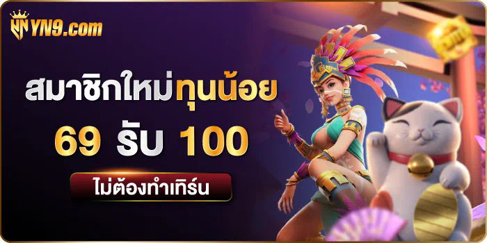 สุดยอดเทคนิคการเล่นเกมสำหรับผู้มี member slot 999